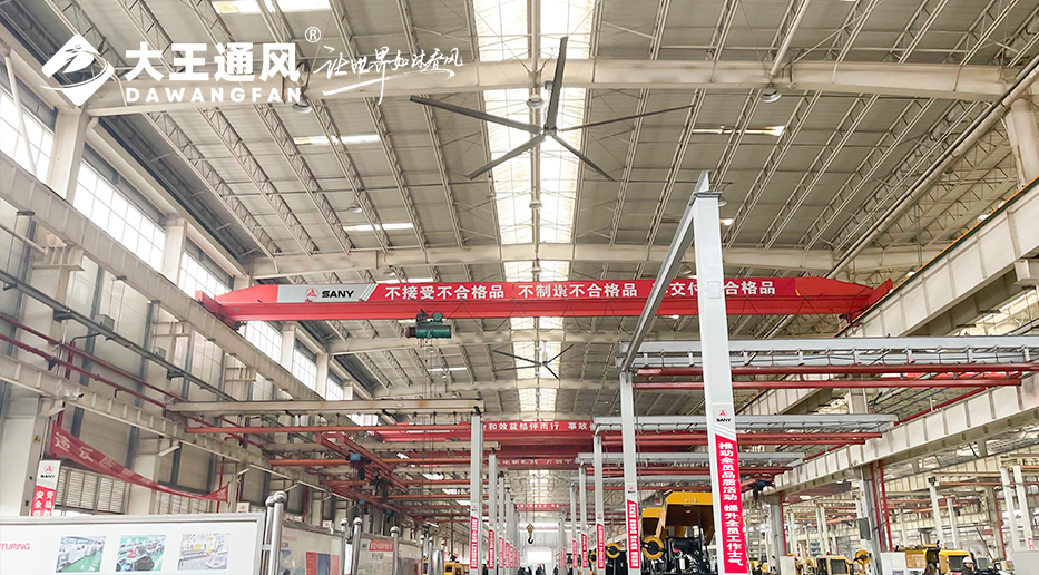 大王通風(fēng)&三一重工：強(qiáng)強(qiáng)聯(lián)合，打造工業(yè)通風(fēng)新標(biāo)桿，開啟工業(yè)清涼新時代！