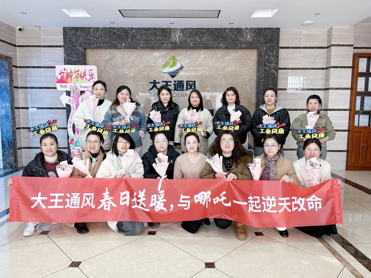 3.8婦女節(jié), 和哪吒一起勇敢“吒”放！